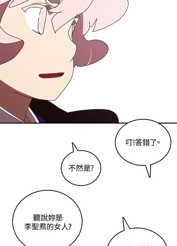 漫画《魔导王》第116话第27张图