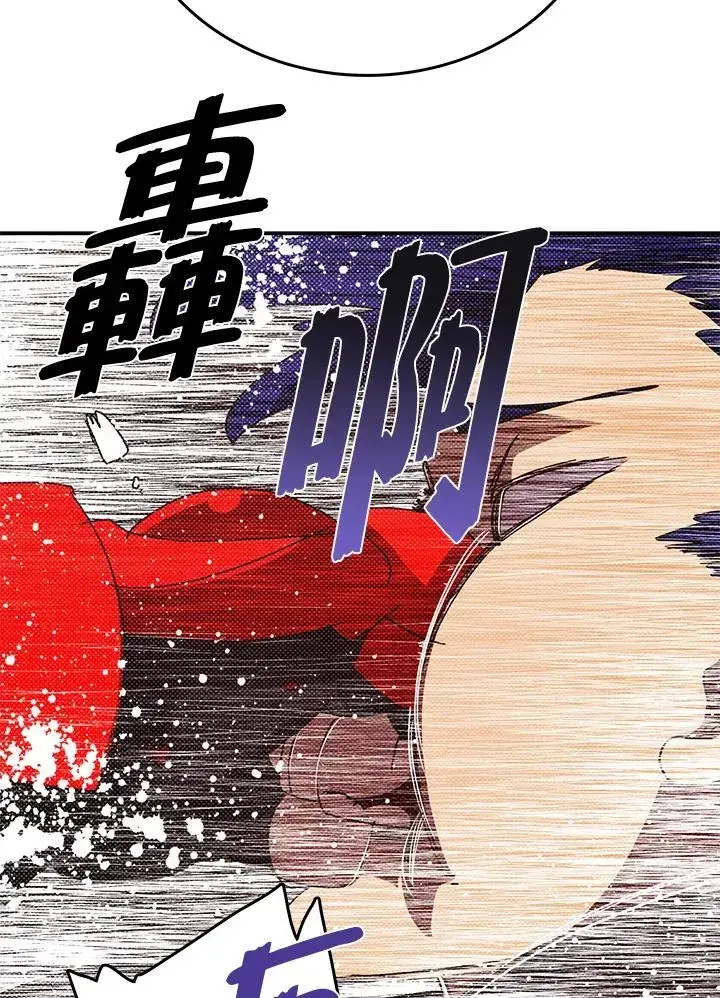 漫画《魔导王》第116话第29张图