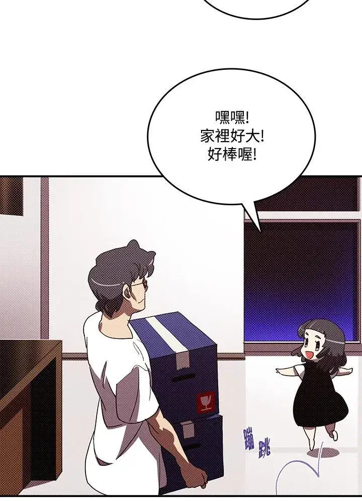 漫画《魔导王》第116话第3张图