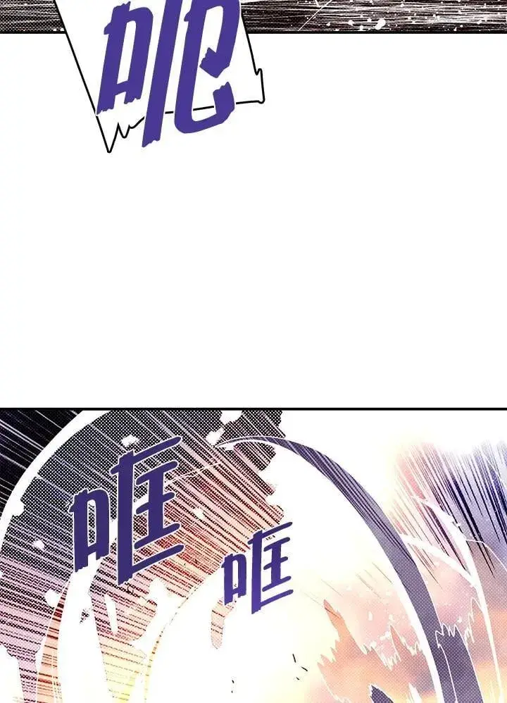 漫画《魔导王》第116话第30张图