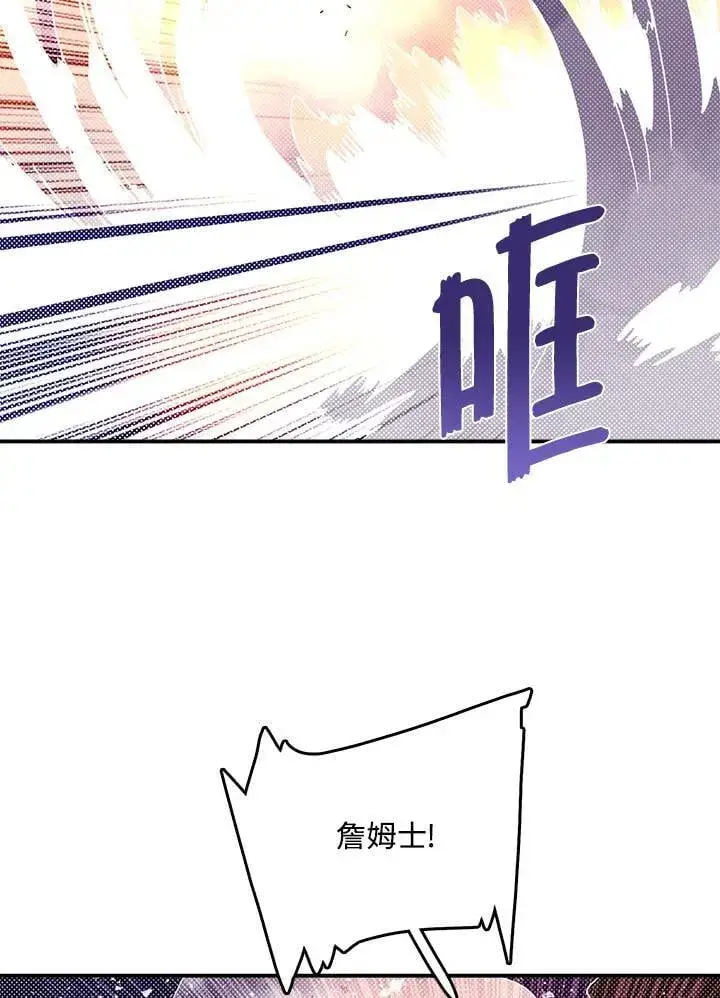 漫画《魔导王》第116话第31张图