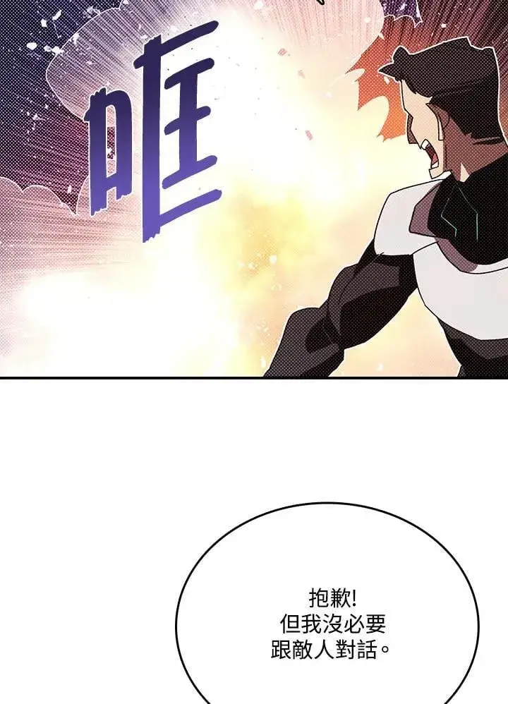 漫画《魔导王》第116话第32张图