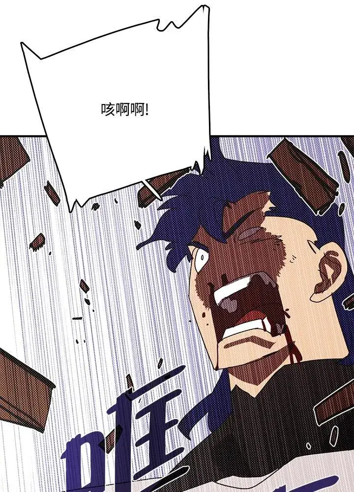 漫画《魔导王》第116话第34张图