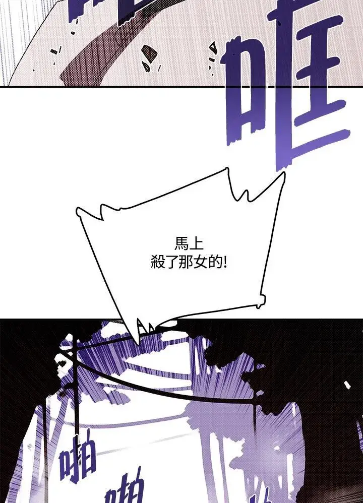 漫画《魔导王》第116话第35张图