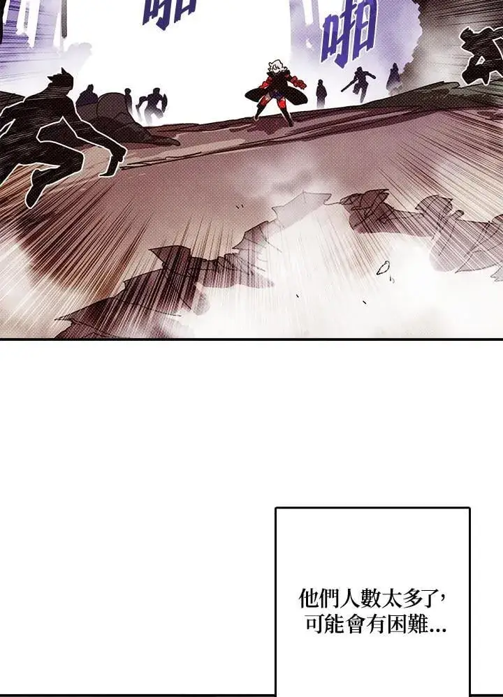 漫画《魔导王》第116话第36张图