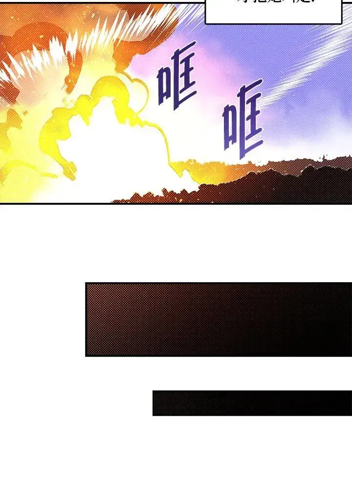 漫画《魔导王》第116话第38张图