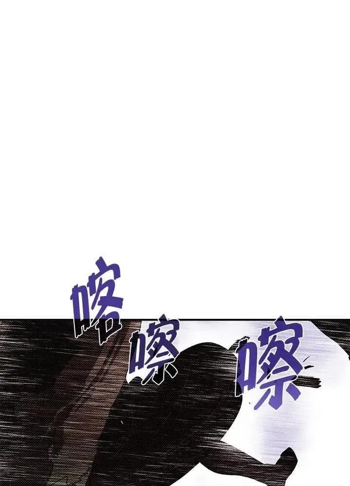 漫画《魔导王》第116话第39张图