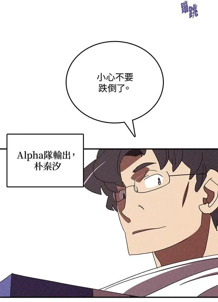 漫画《魔导王》第116话第4张图