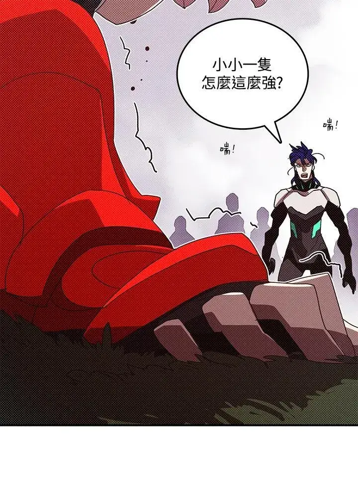 漫画《魔导王》第116话第42张图
