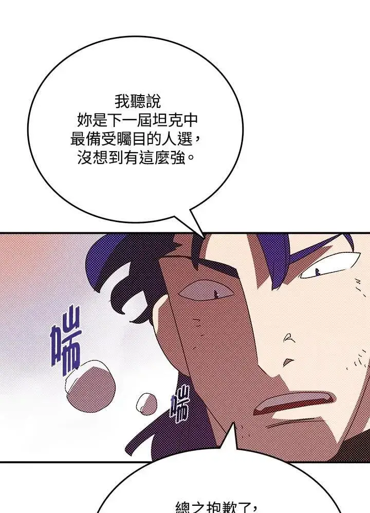 漫画《魔导王》第116话第43张图