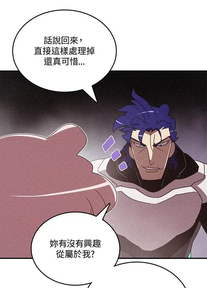 漫画《魔导王》第116话第45张图