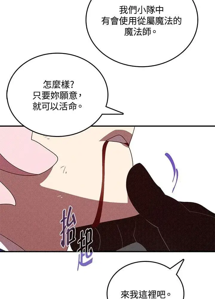 漫画《魔导王》第116话第46张图