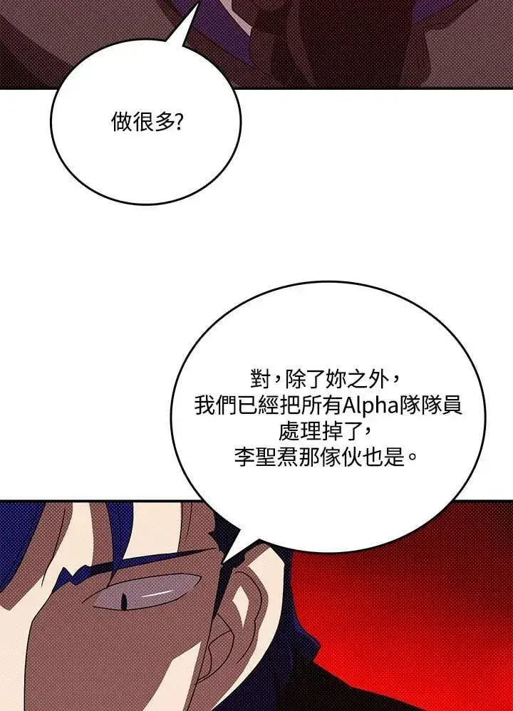 漫画《魔导王》第116话第48张图
