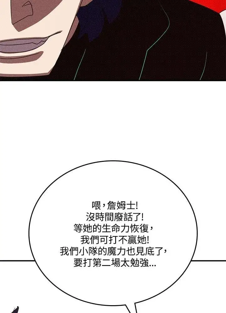 漫画《魔导王》第116话第49张图