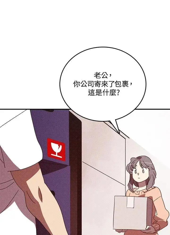 漫画《魔导王》第116话第5张图