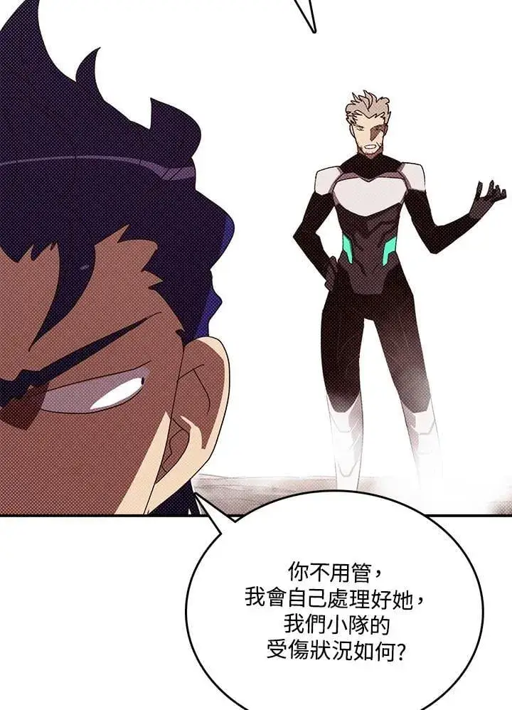 漫画《魔导王》第116话第50张图