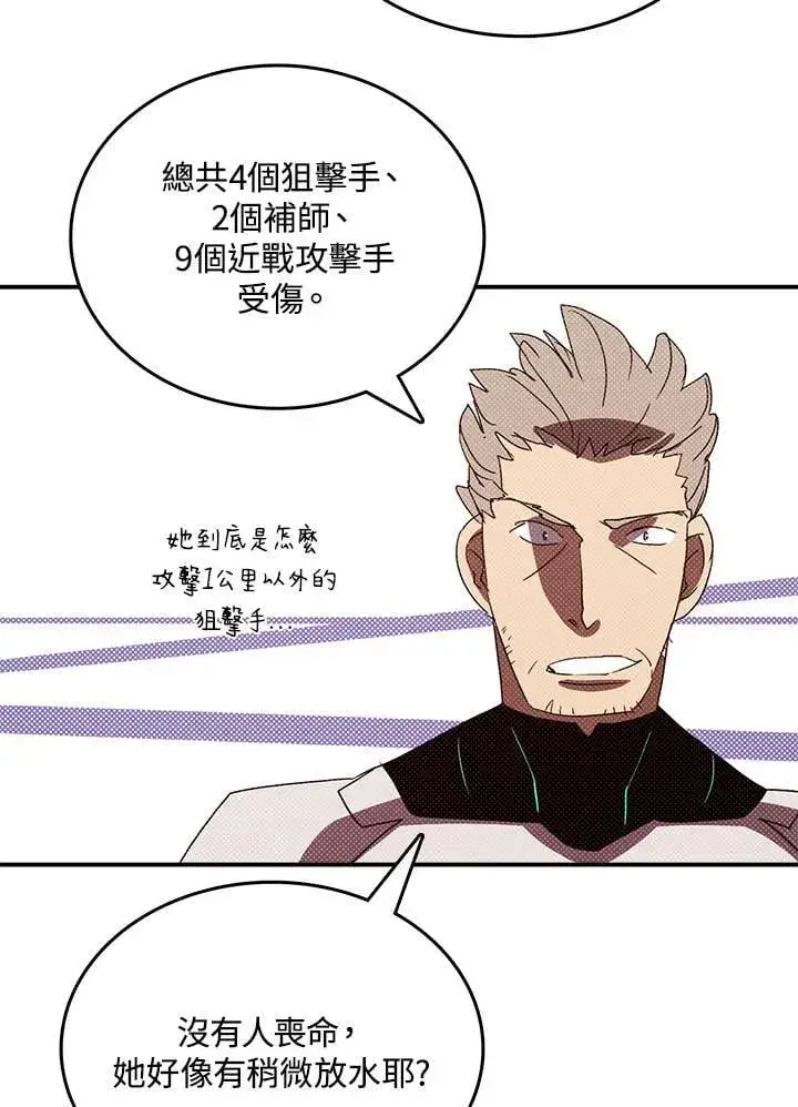 漫画《魔导王》第116话第51张图