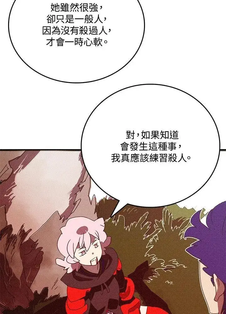 漫画《魔导王》第116话第53张图