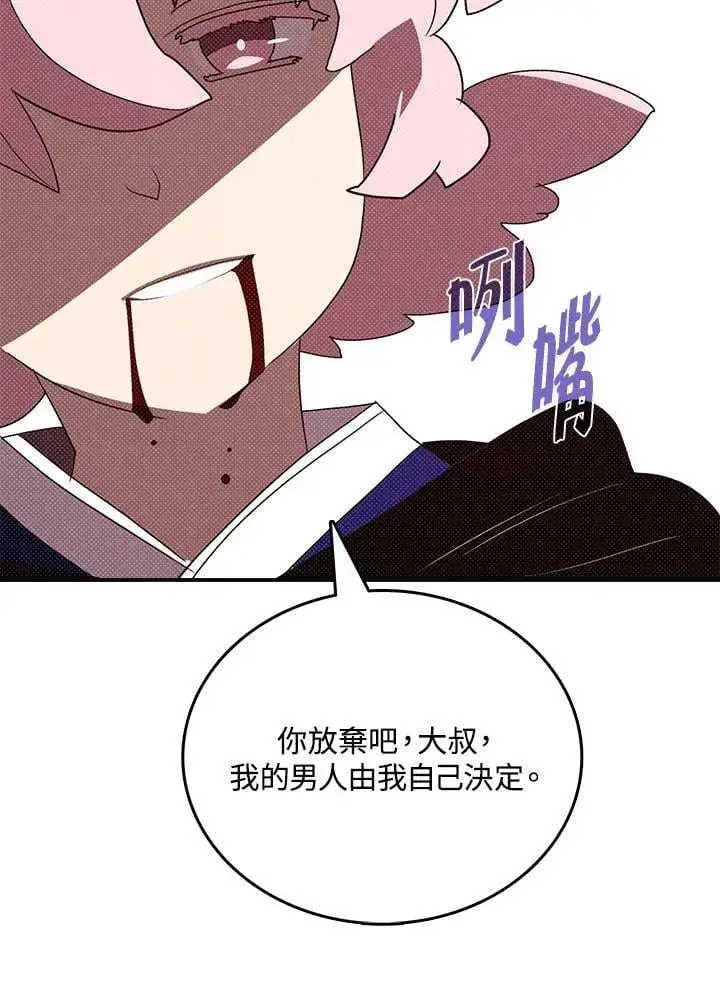 漫画《魔导王》第116话第55张图
