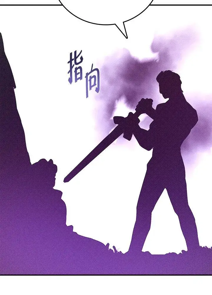 漫画《魔导王》第116话第58张图