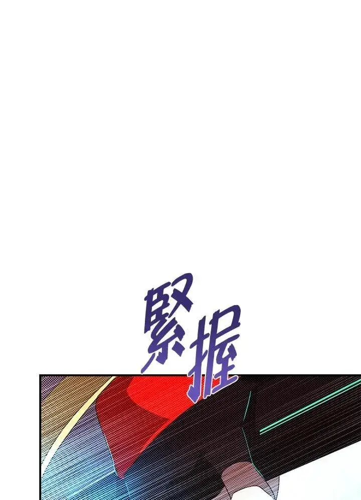 漫画《魔导王》第116话第59张图