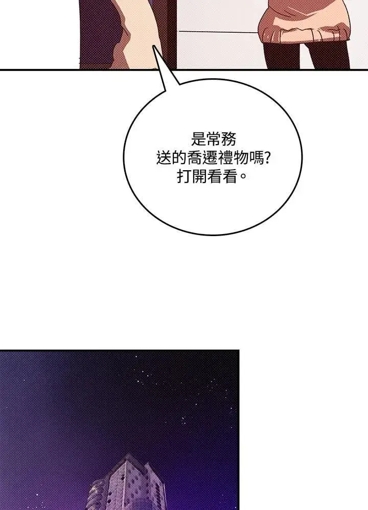 漫画《魔导王》第116话第6张图