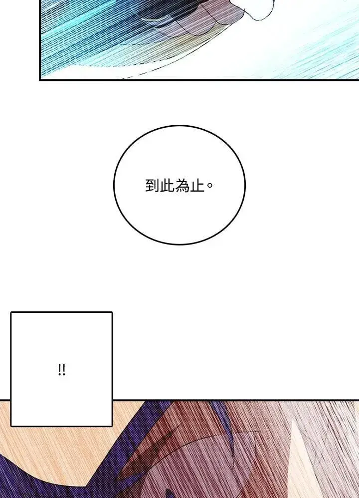漫画《魔导王》第116话第60张图