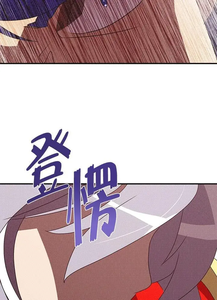 漫画《魔导王》第116话第61张图