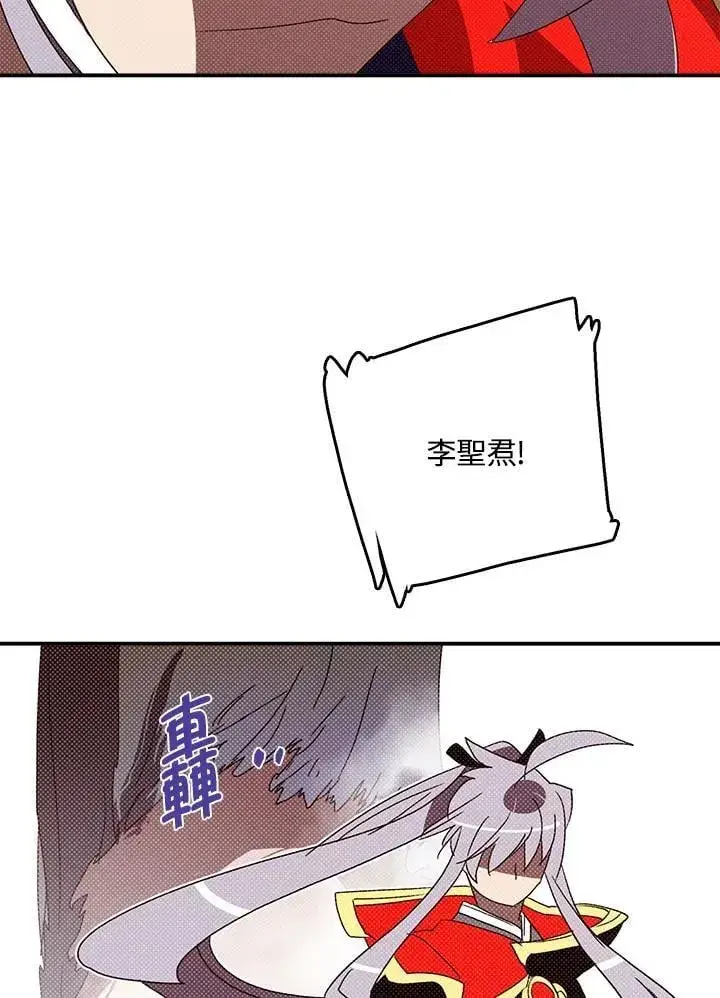漫画《魔导王》第116话第62张图