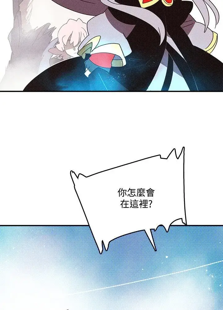漫画《魔导王》第116话第63张图