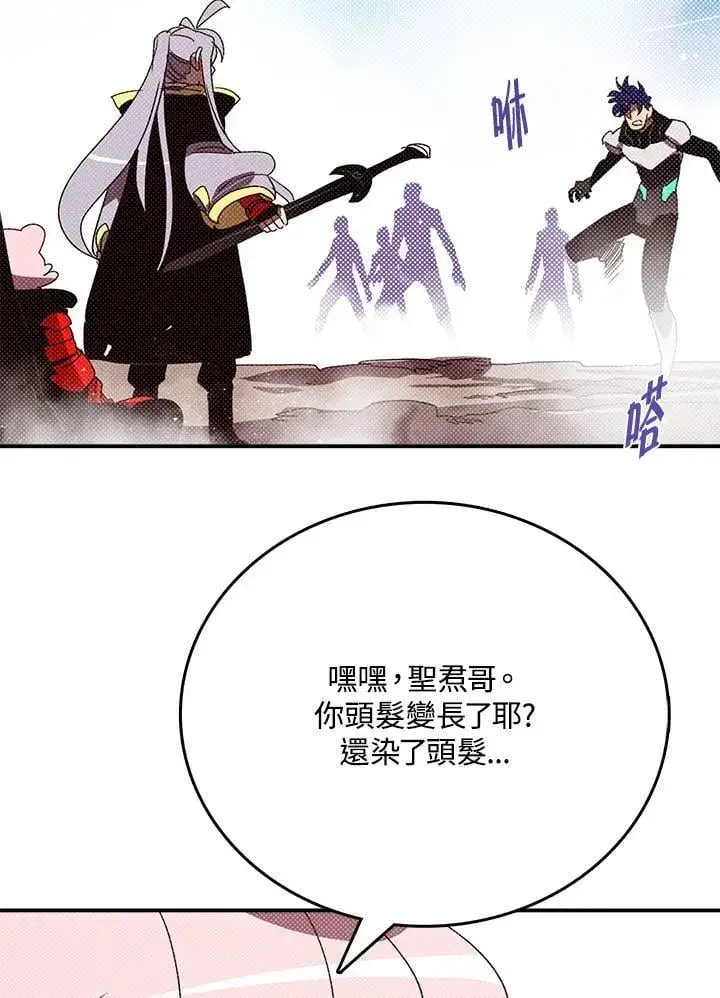 漫画《魔导王》第116话第64张图