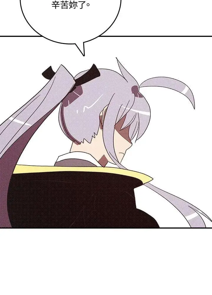 漫画《魔导王》第116话第66张图