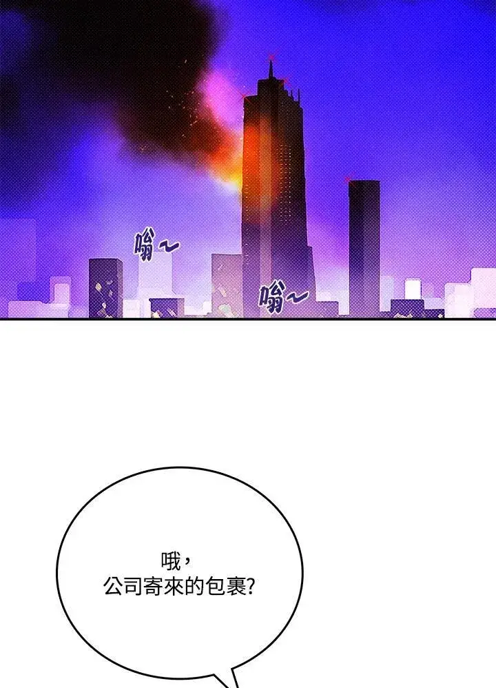 漫画《魔导王》第116话第9张图