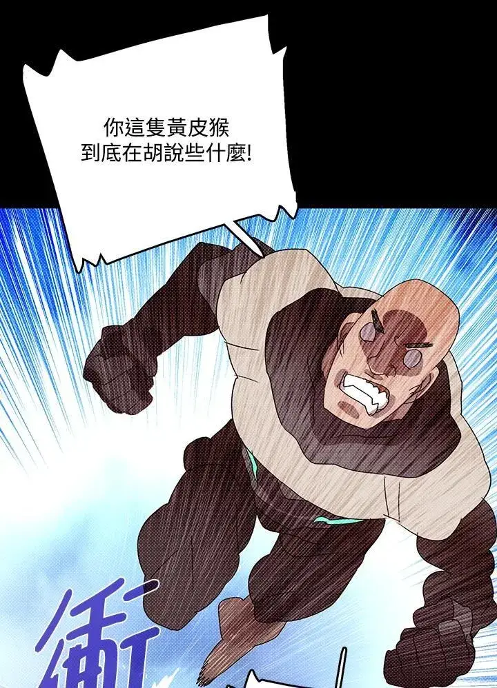 漫画《魔导王》第117话第12张图