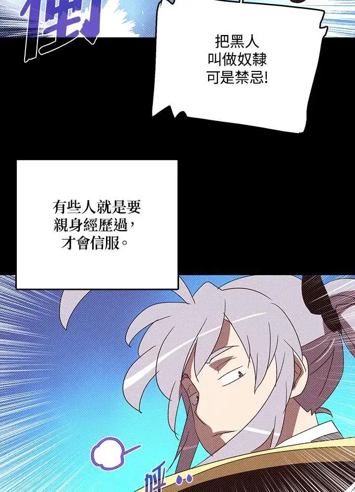 漫画《魔导王》第117话第13张图