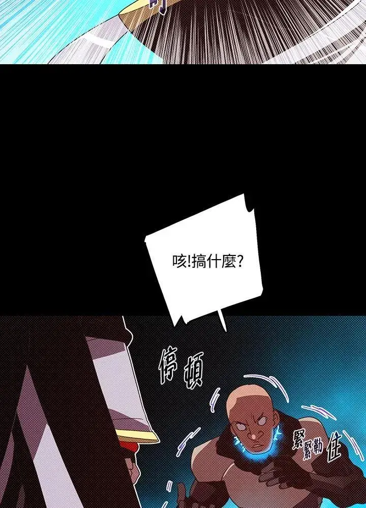 漫画《魔导王》第117话第14张图