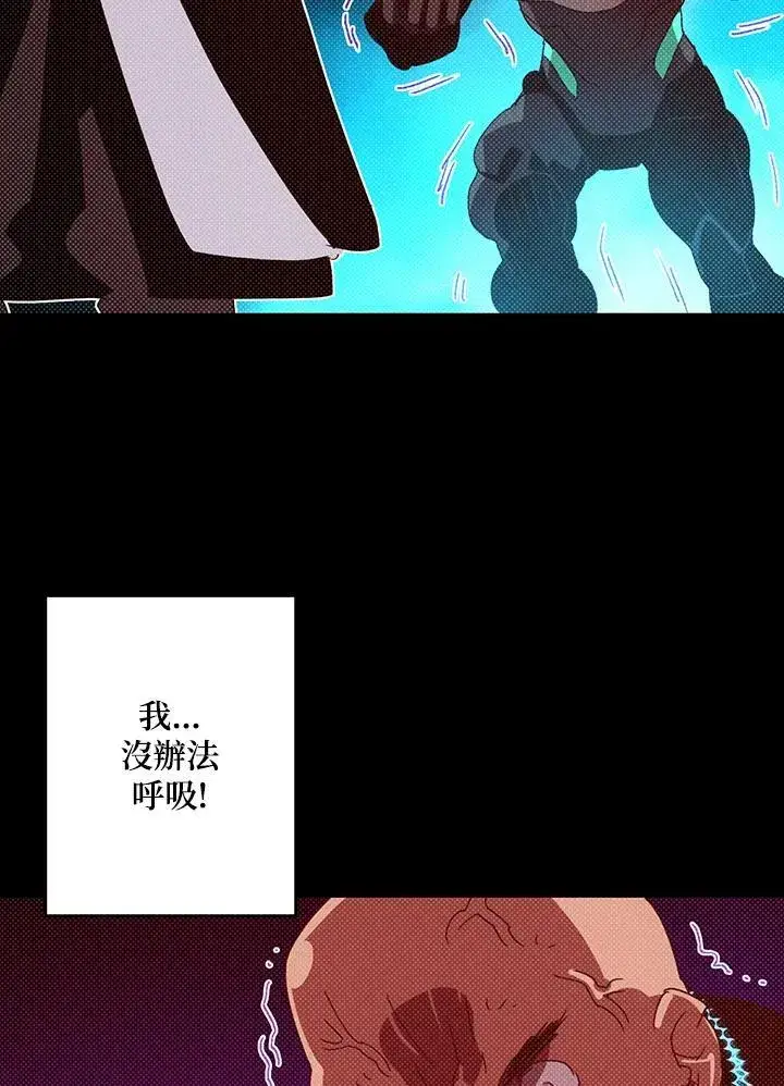 漫画《魔导王》第117话第15张图