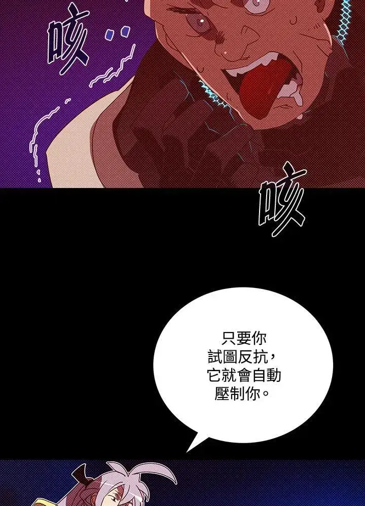 漫画《魔导王》第117话第16张图