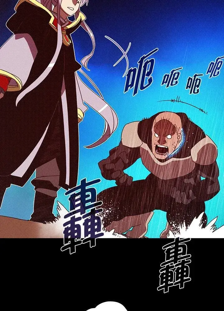 漫画《魔导王》第117话第17张图