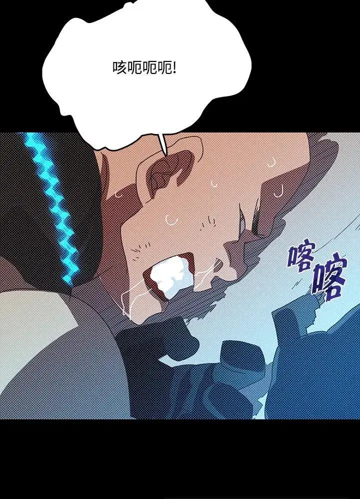 漫画《魔导王》第117话第18张图