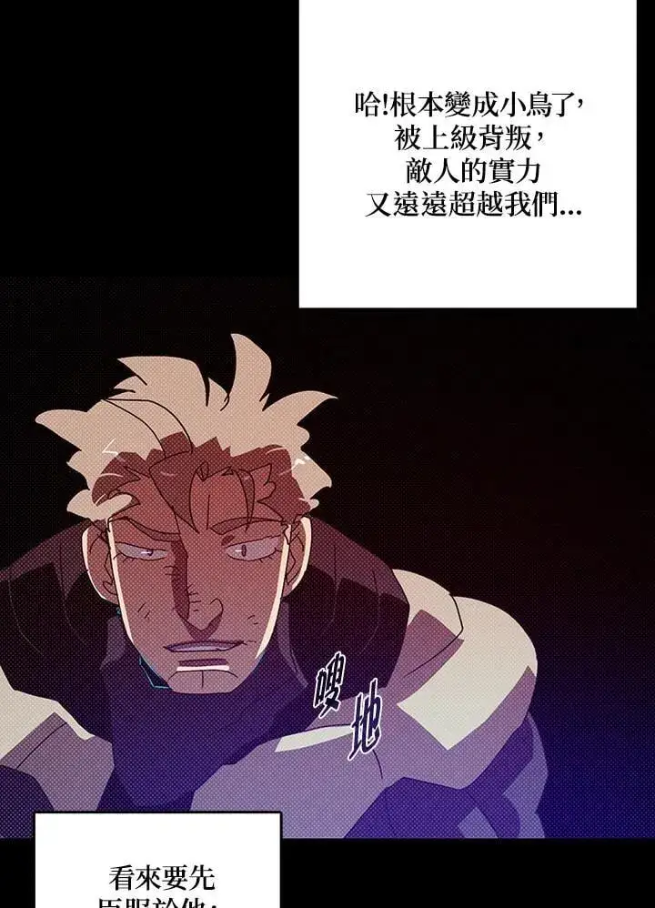 漫画《魔导王》第117话第19张图