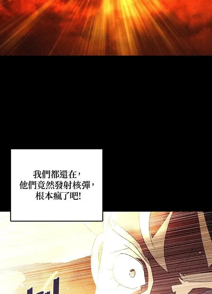 漫画《魔导王》第117话第2张图