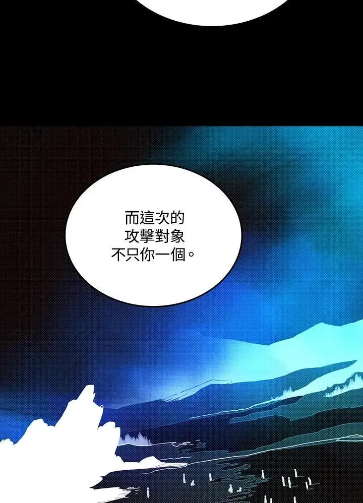 漫画《魔导王》第117话第24张图