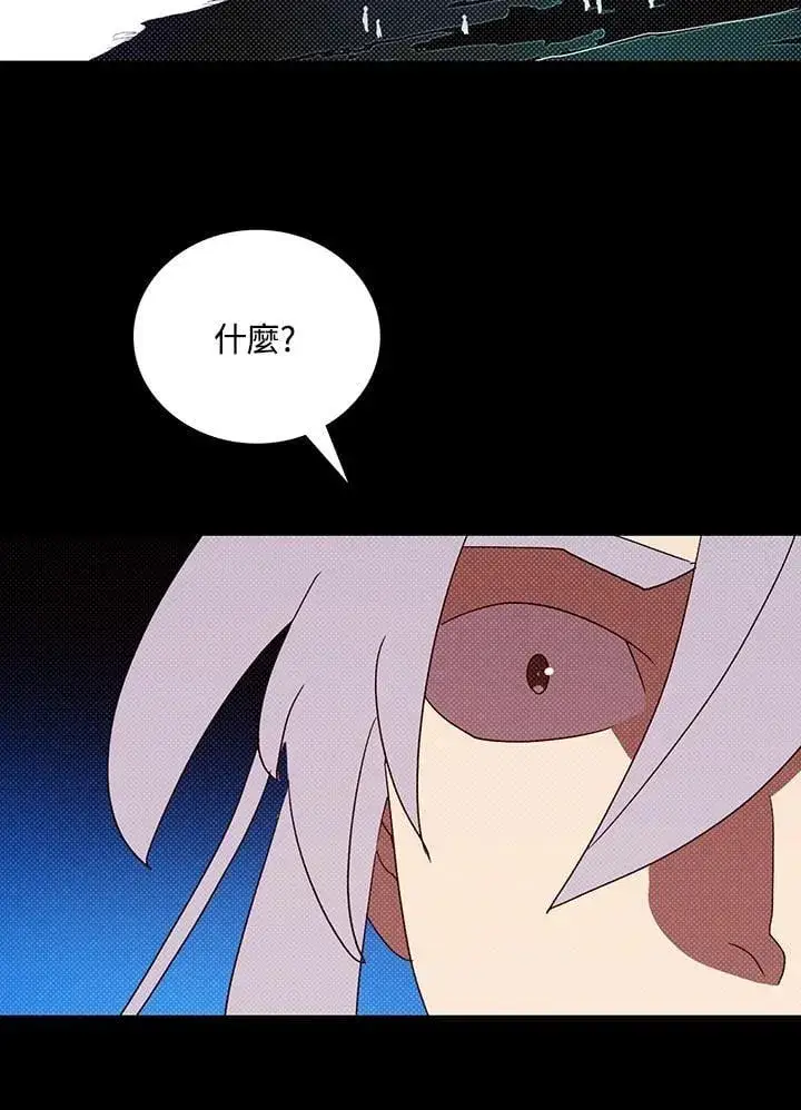 漫画《魔导王》第117话第25张图
