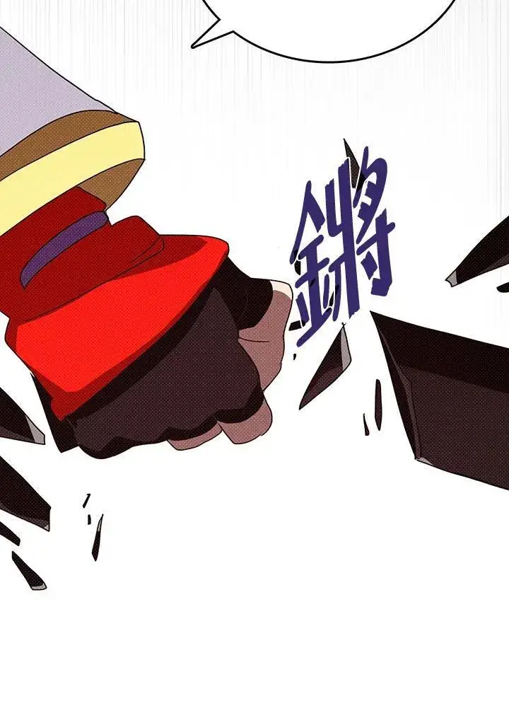 漫画《魔导王》第117话第27张图