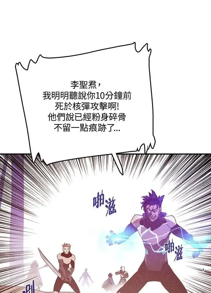 漫画《魔导王》第117话第29张图