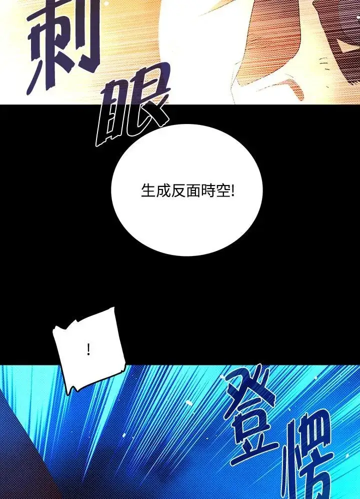 漫画《魔导王》第117话第3张图
