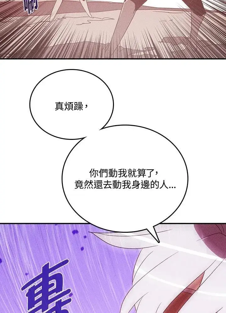 漫画《魔导王》第117话第30张图