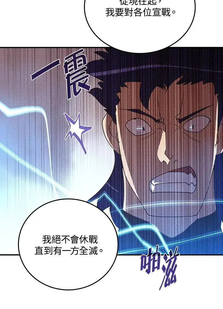 漫画《魔导王》第117话第33张图
