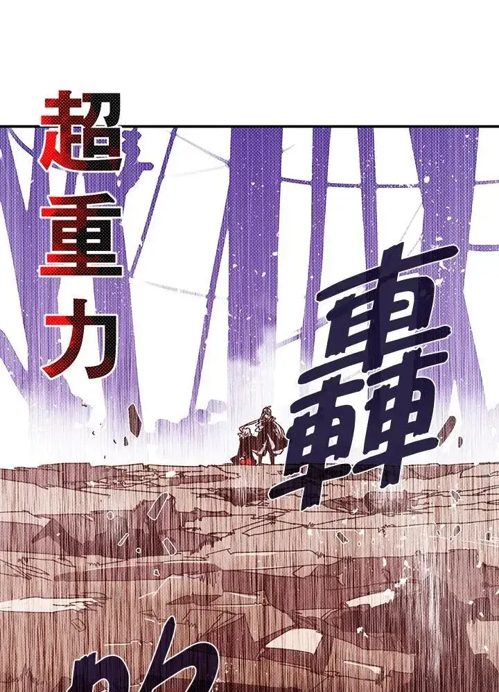漫画《魔导王》第117话第34张图